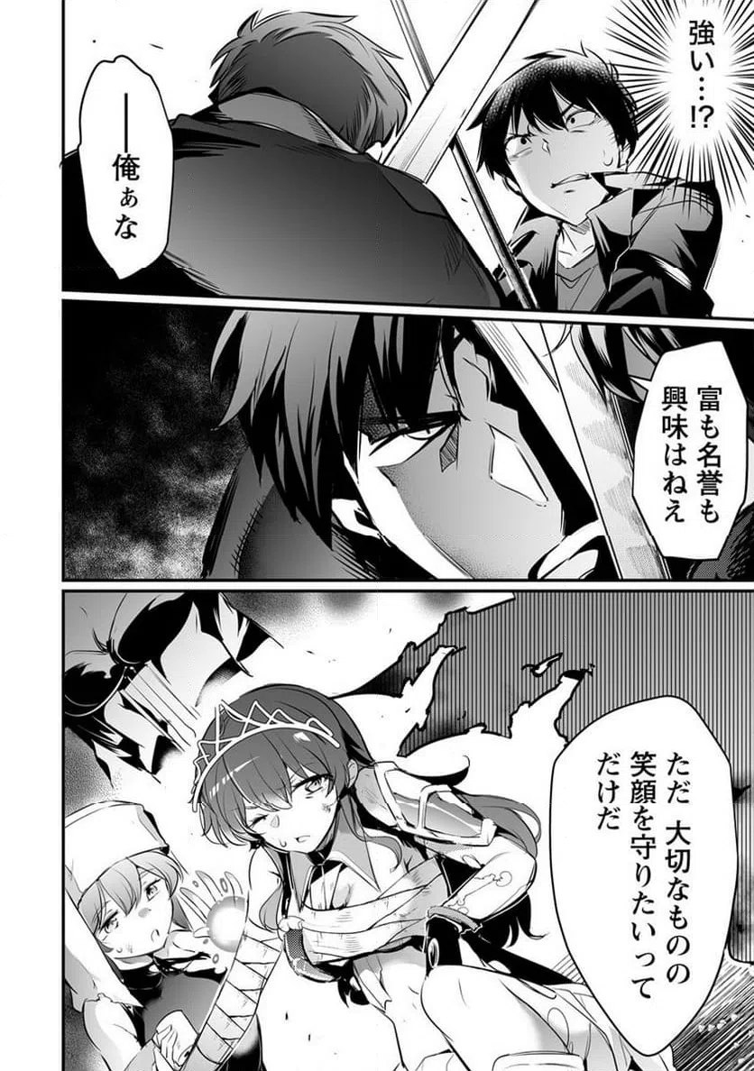 ページ 8 — 第16.1話