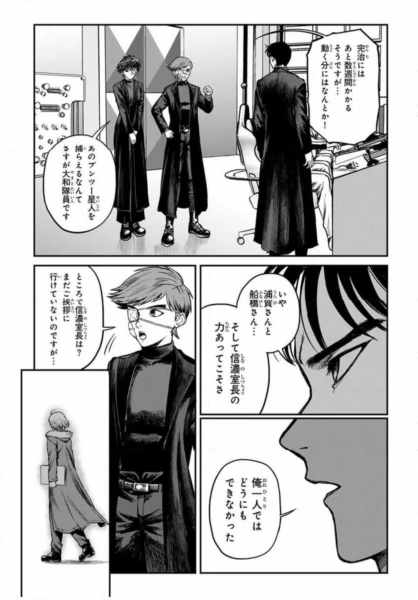 ページ 4 — 第13話