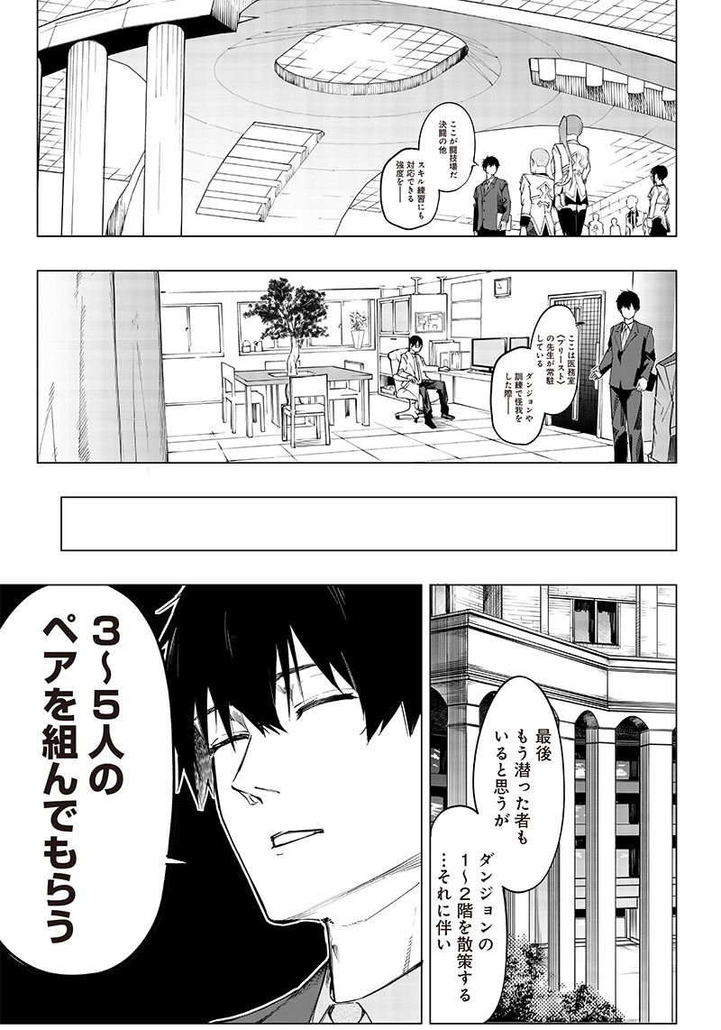 ページ 19 — 第7話