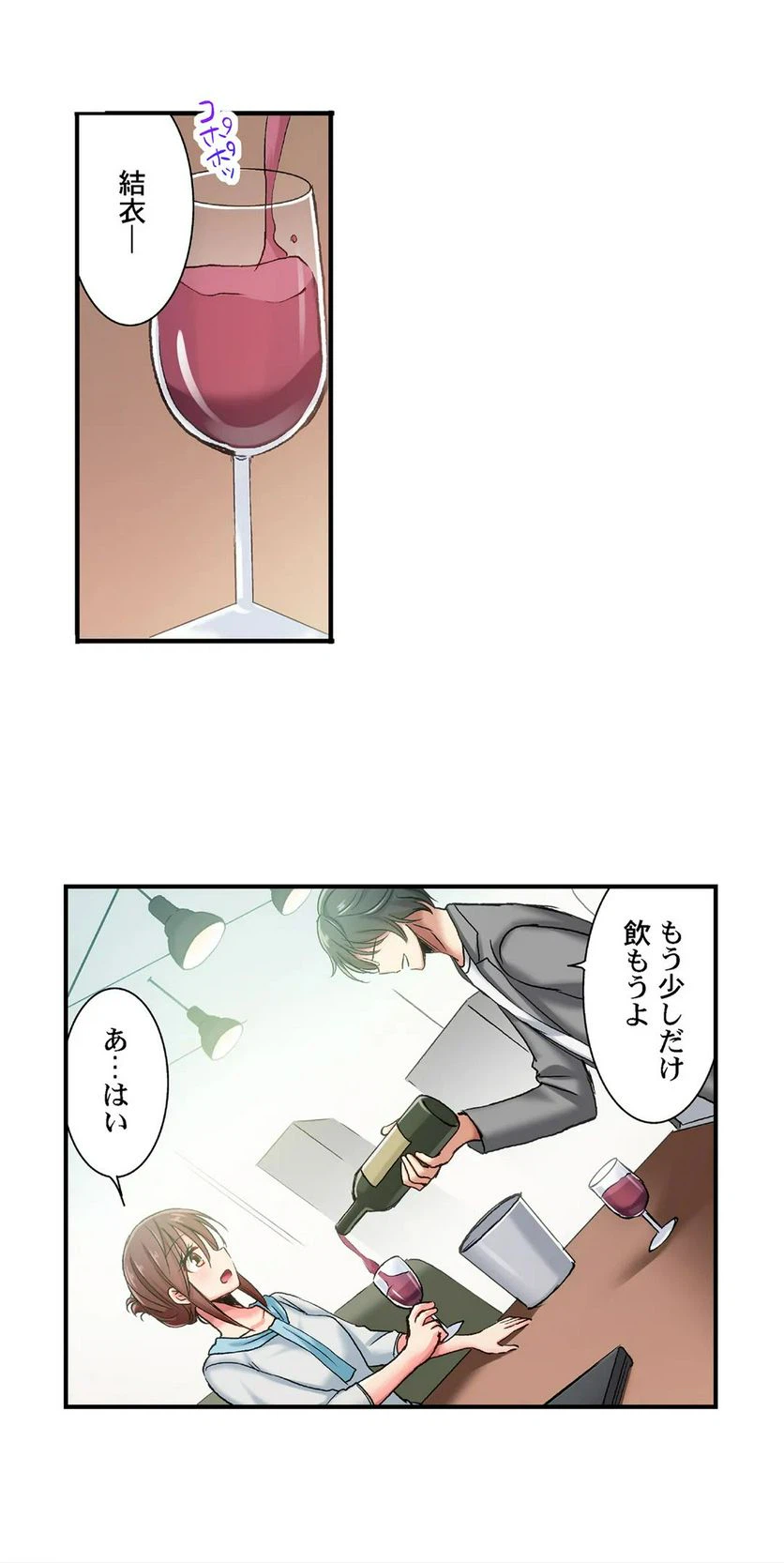 ページ 13 — 第56話