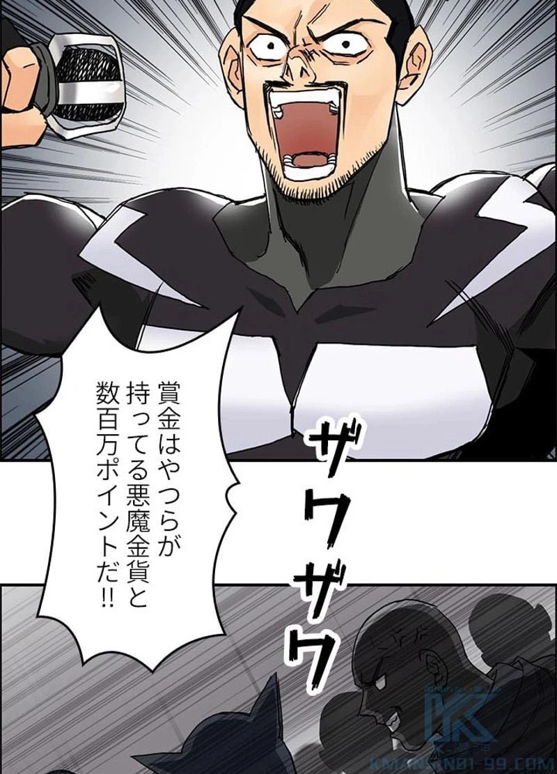 ページ 16 — 第130話