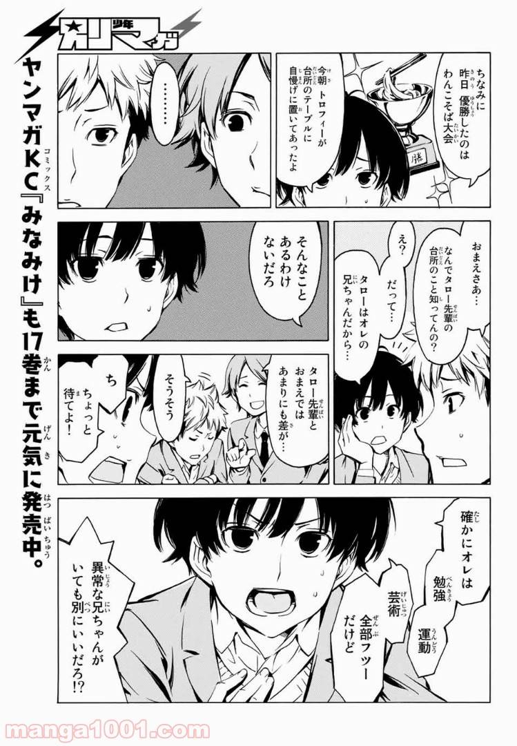 ページ 4 — 第1話