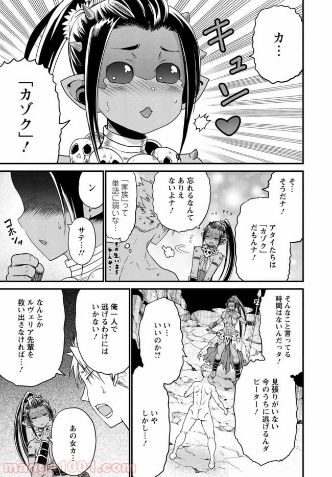 ページ 11 — 第19話