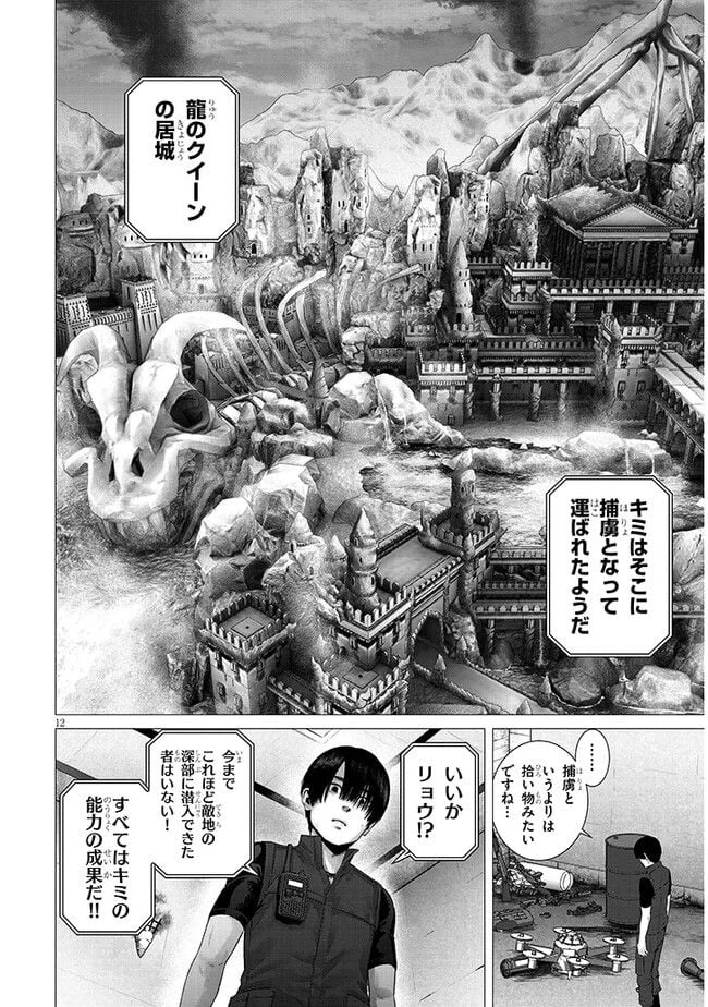 ページ 12 — 第2.1話