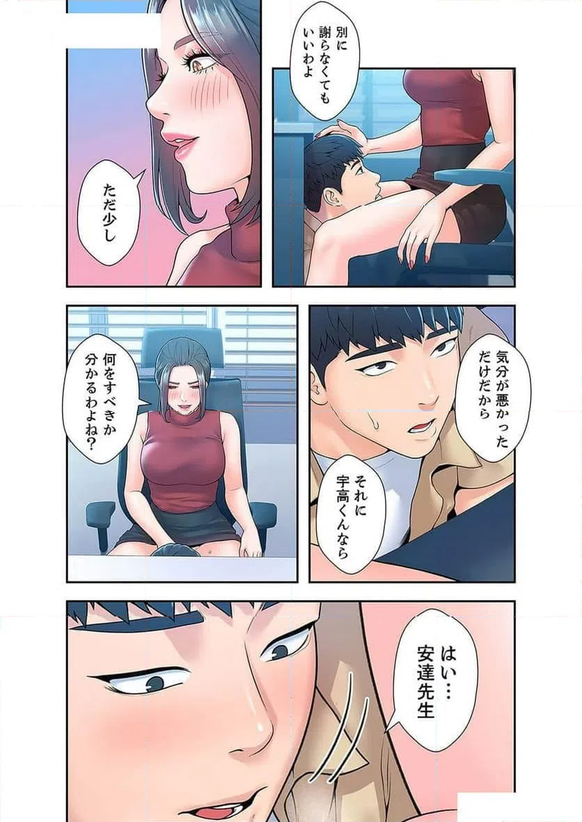 ページ 6 — 第21話