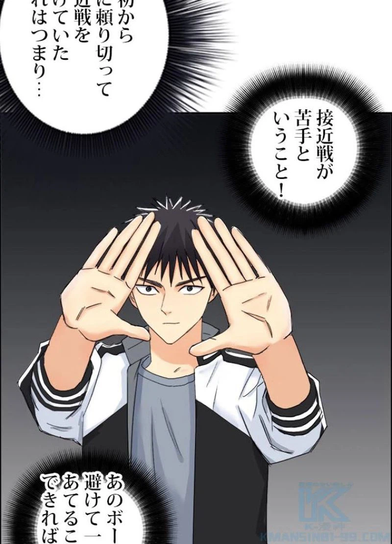 ページ 7 — 第146話