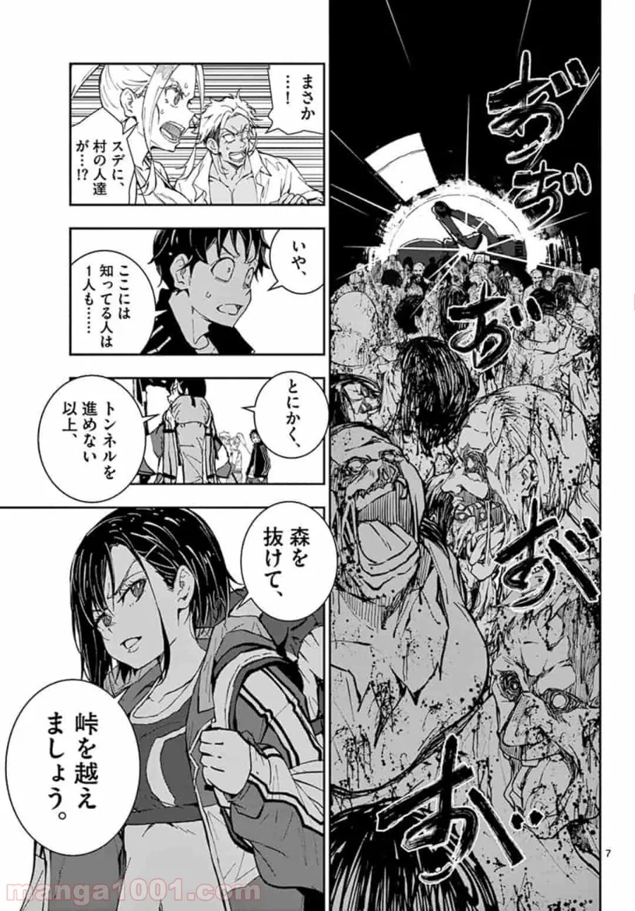 ページ 4 — 第14.1話