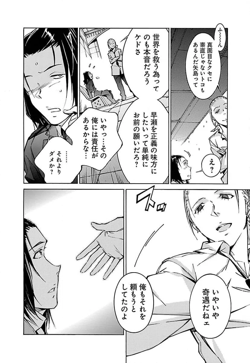 ページ 22 — 第62話