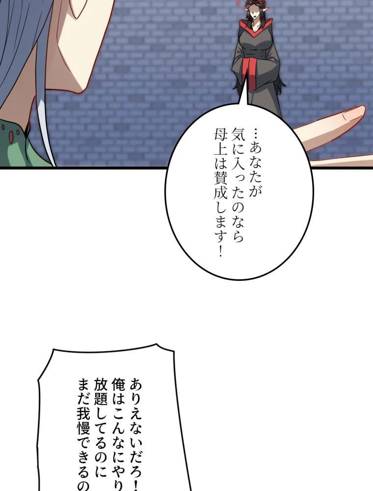 ページ 15 — 第125話