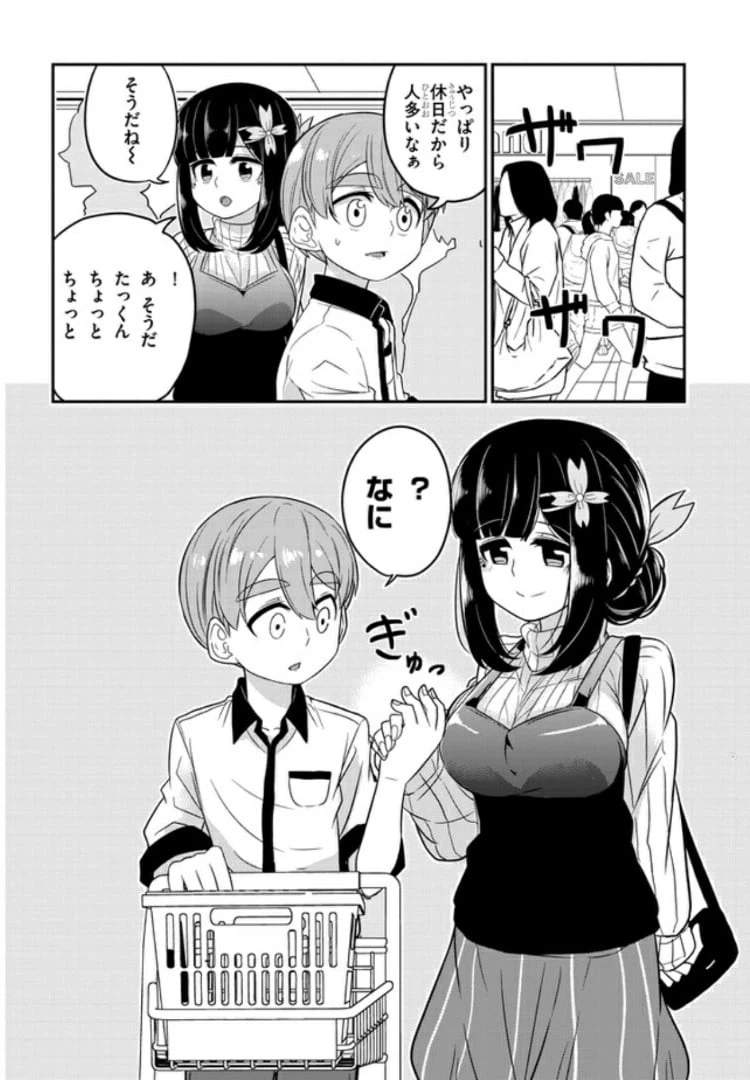 ページ 4 — 第4話