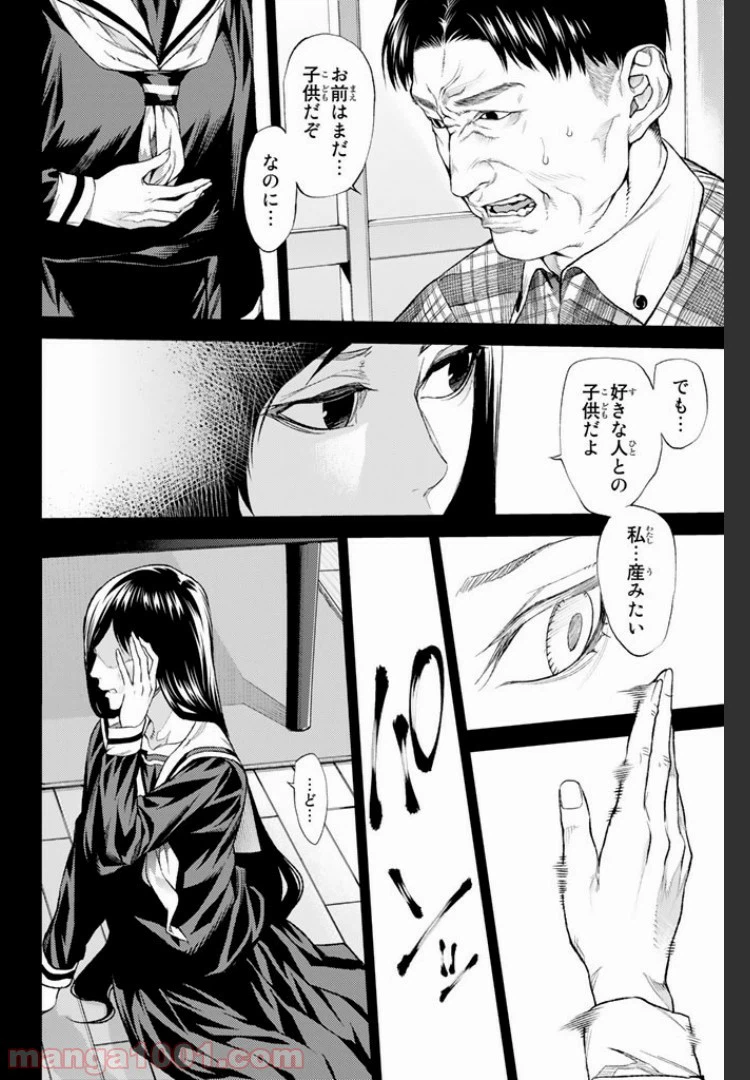 ページ 14 — 第7.2話