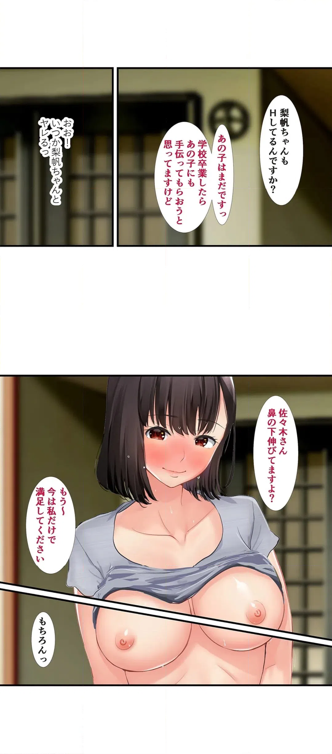 ページ 11 — 第6話