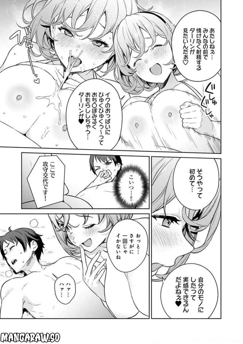 ページ 29 — 第9話