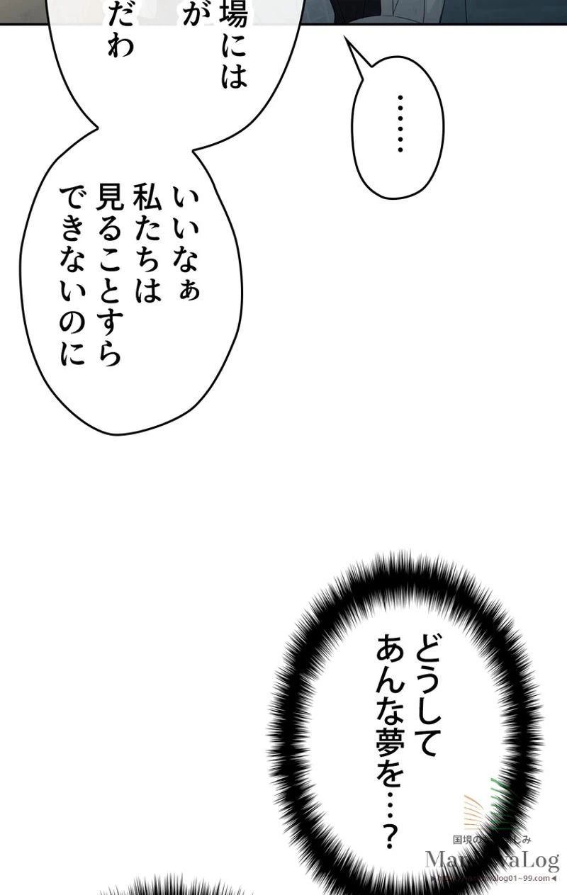 ページ 16 — 第15話