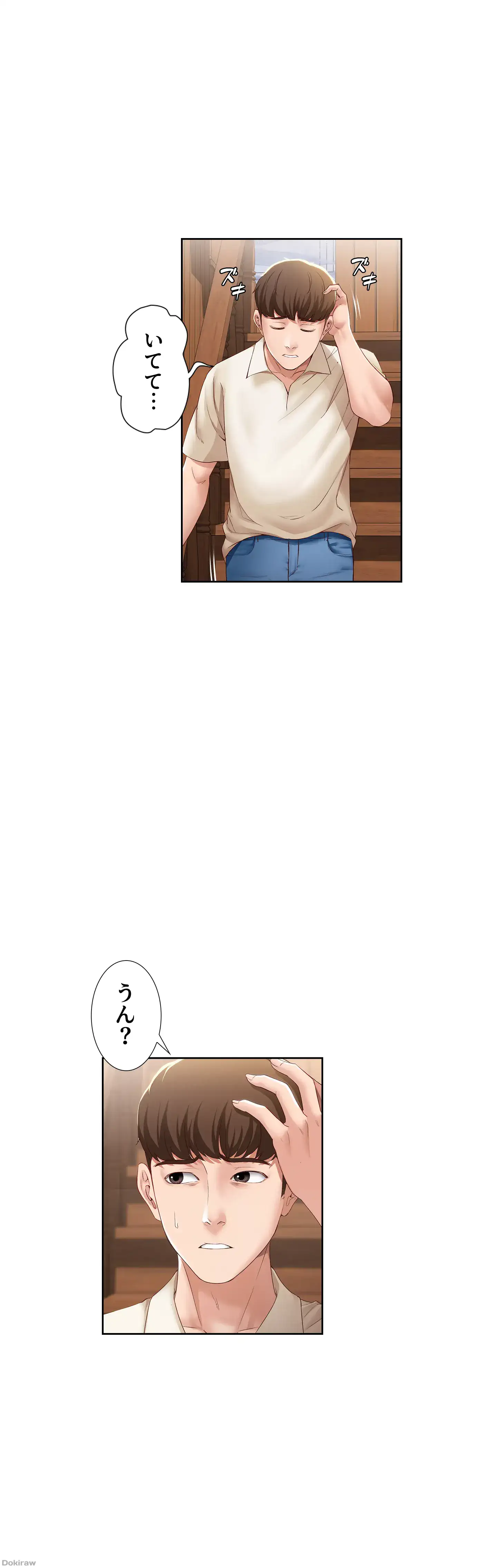 ページ 13 — 第9話