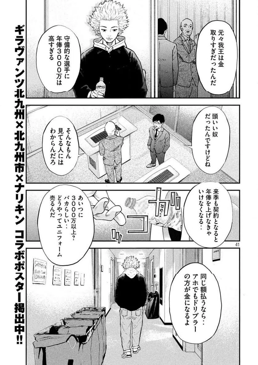 ページ 14 — 第1.2話