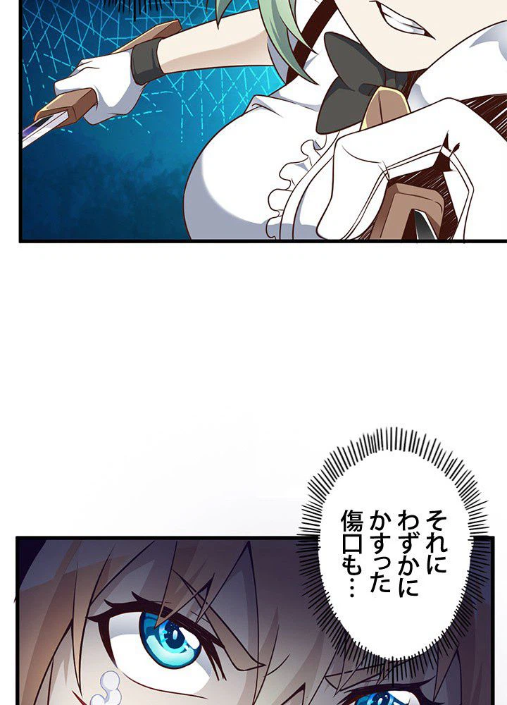 ページ 6 — 第27話