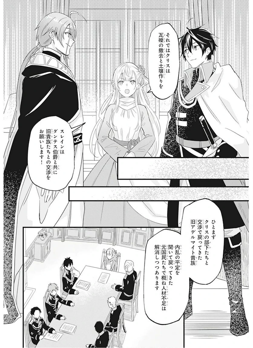 ページ 20 — 第10話