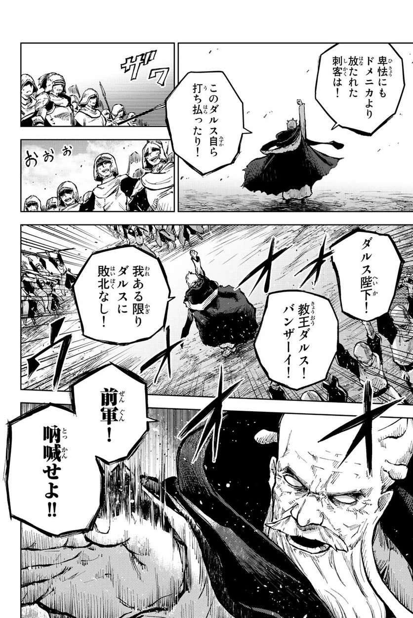 ページ 14 — 第65話