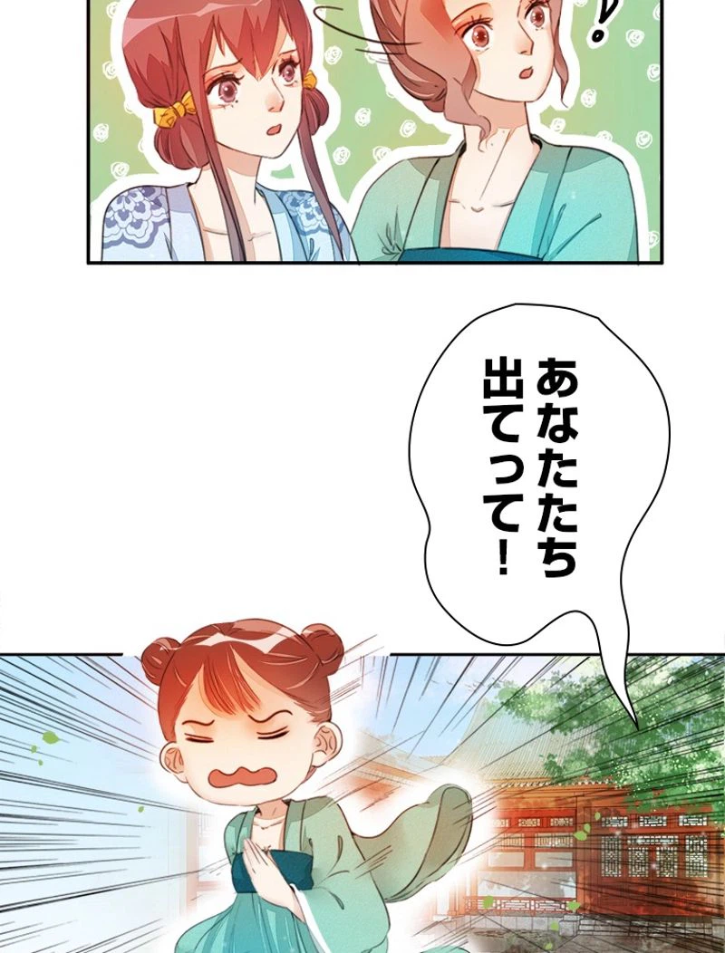 ページ 14 — 第22話