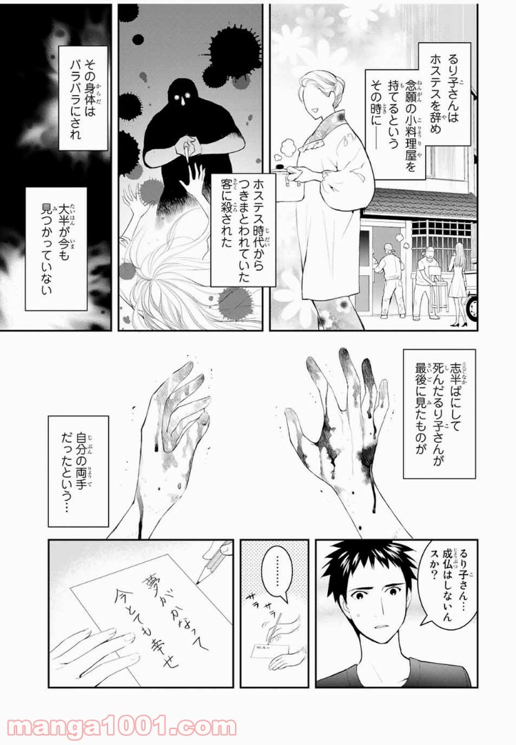 ページ 7 — 第7話