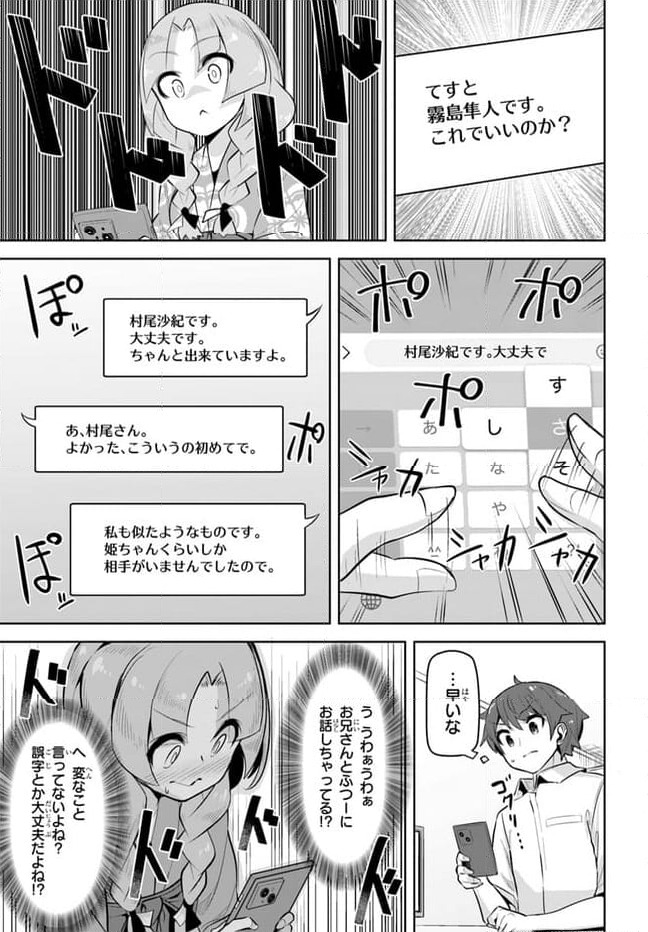 ページ 5 — 第23話