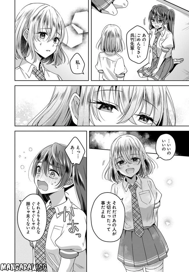 ページ 10 — 第5.1話