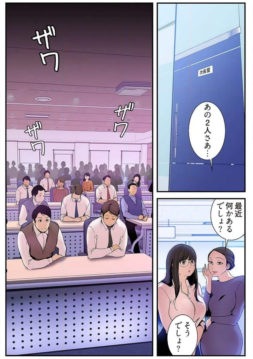 ページ 12 — 第14話