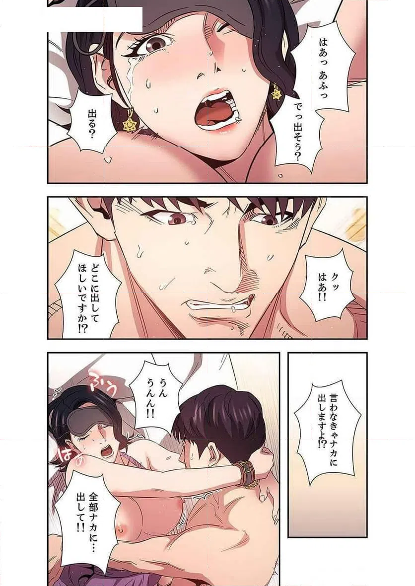 ページ 19 — 第23話