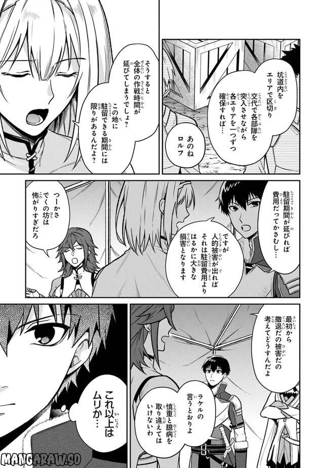 ページ 13 — 第6話