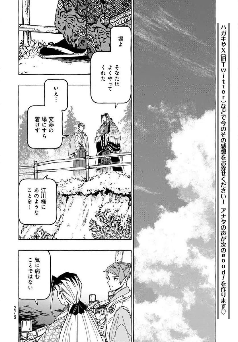 ページ 32 — 第13話