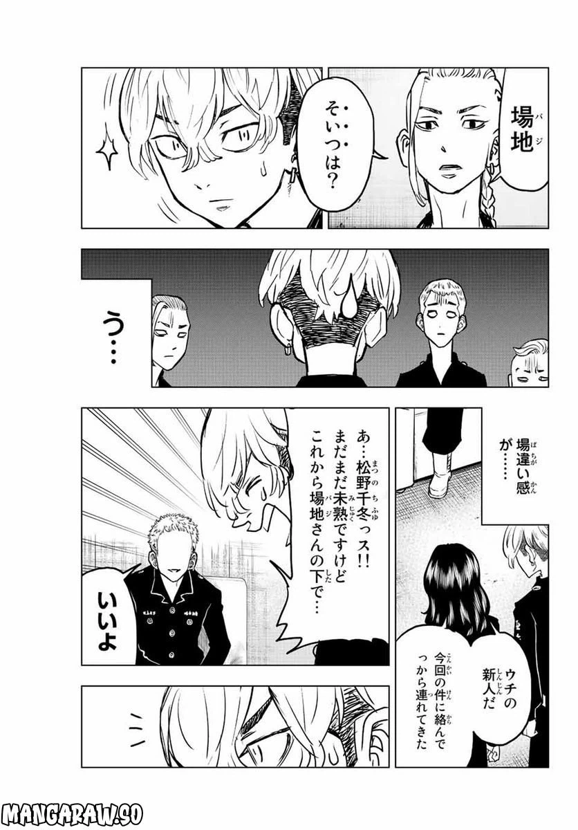 ページ 11 — 第14話