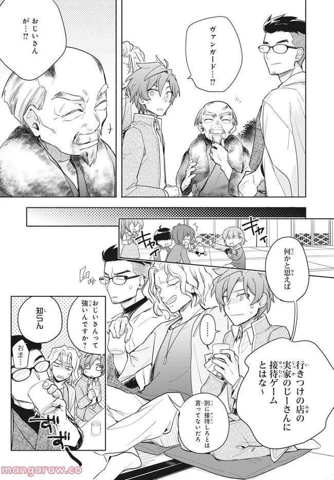ページ 21 — 第1話