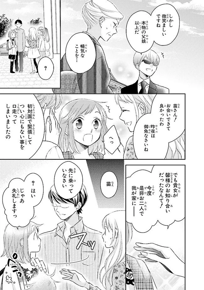 ページ 35 — 第2話