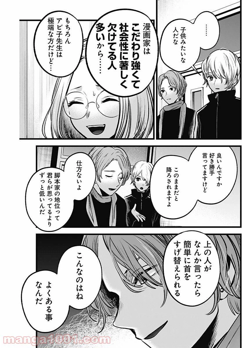 ページ 13 — 第45話