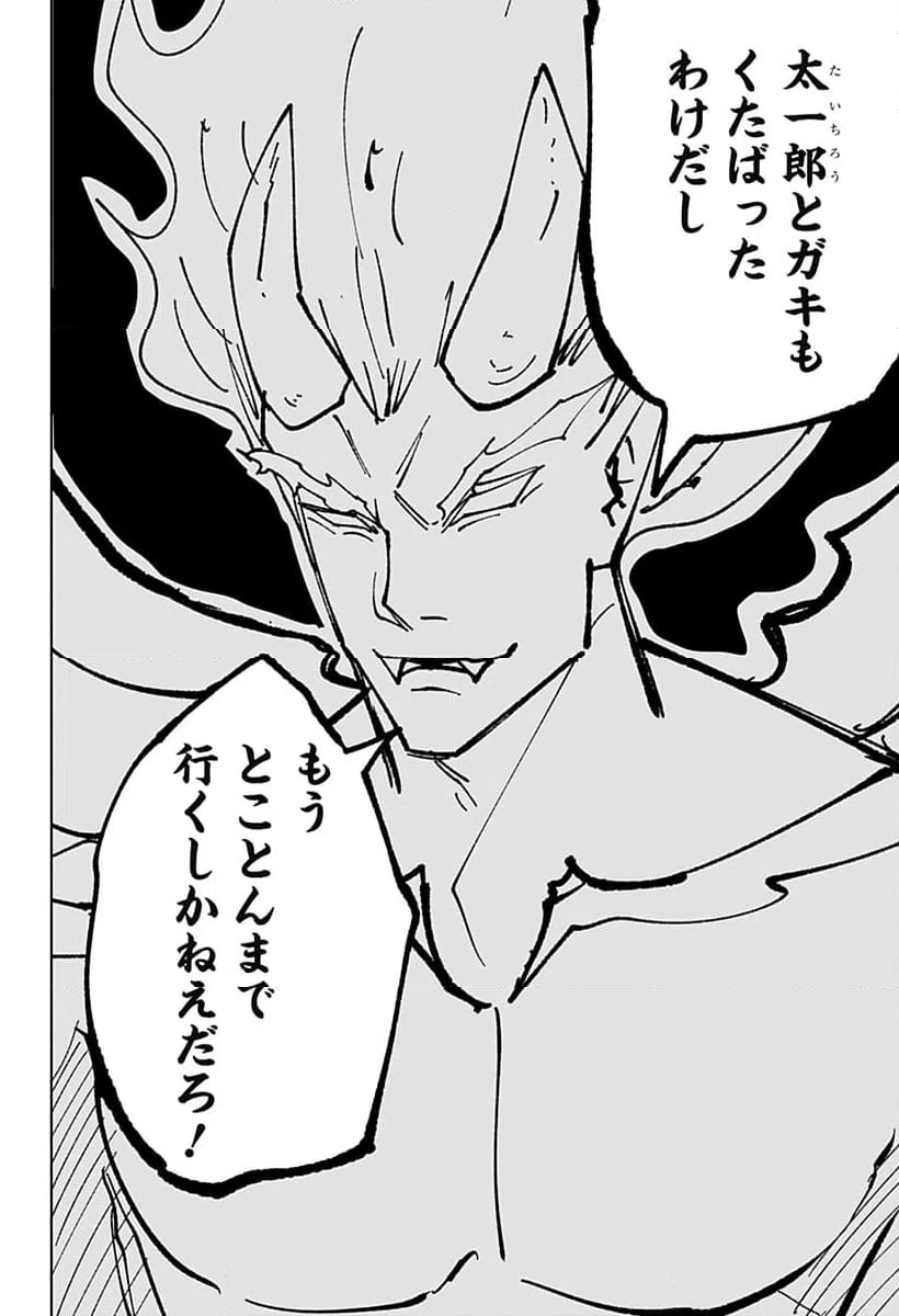 ページ 35 — 第18話