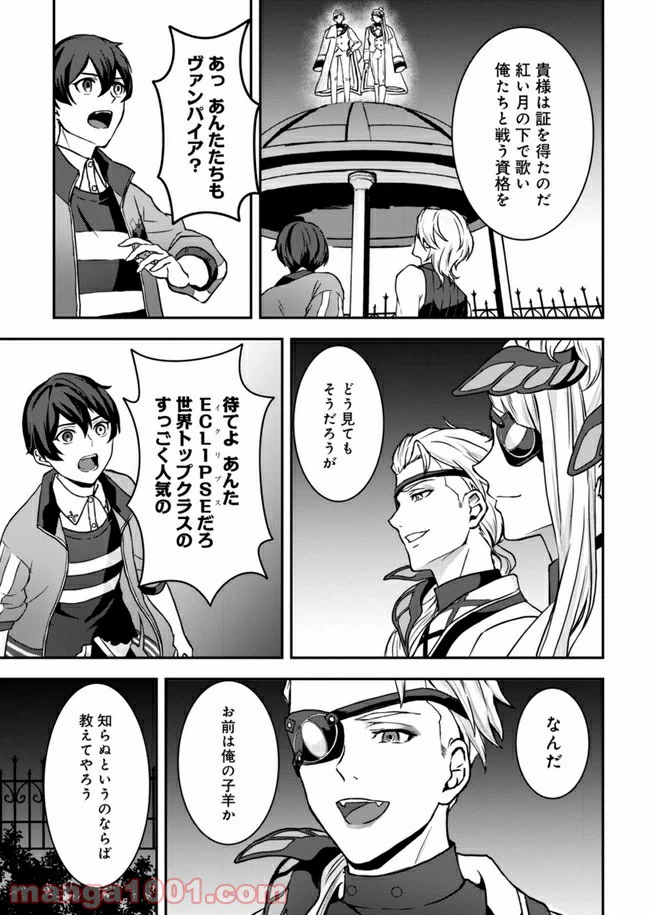 ページ 45 — 第1話