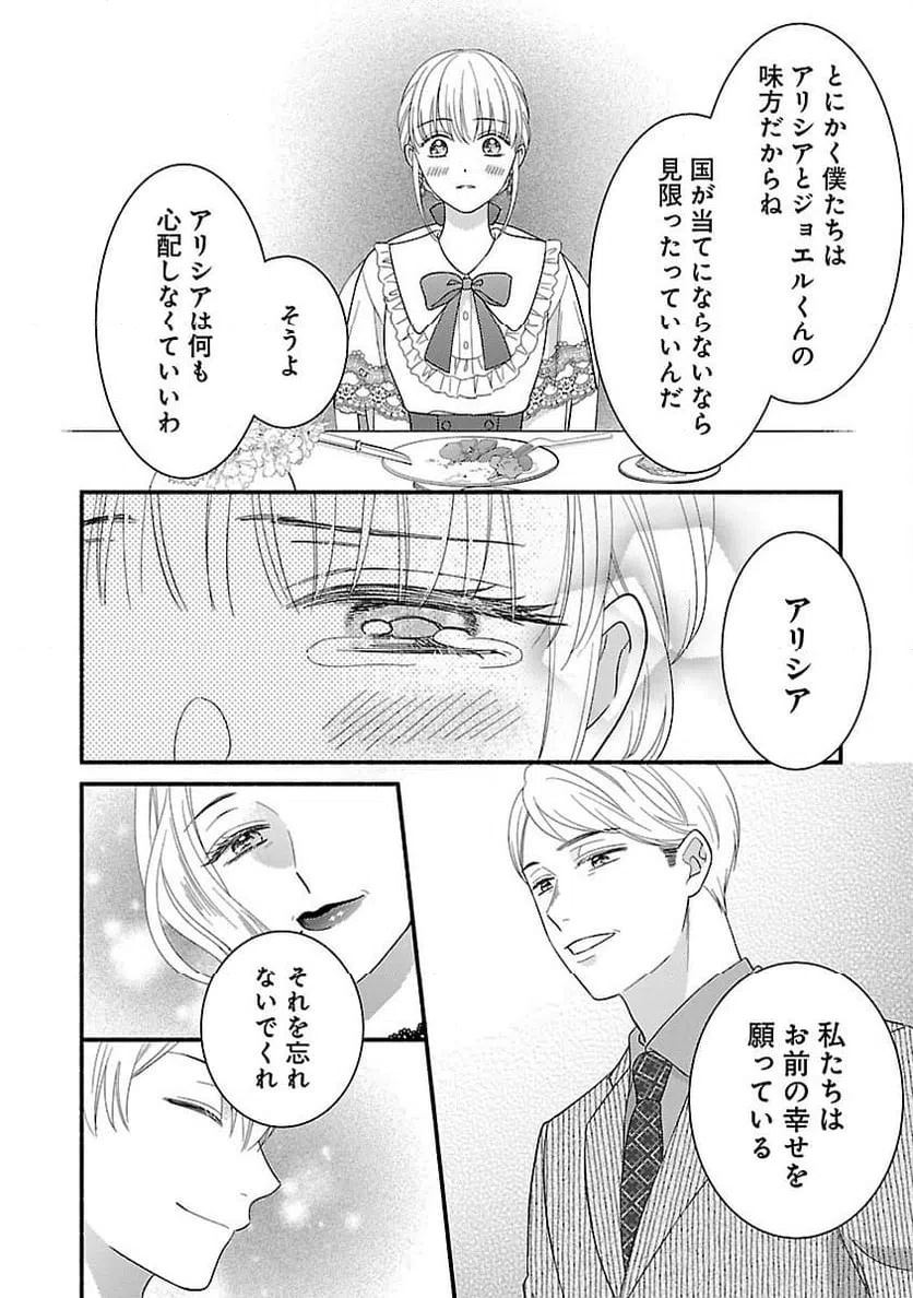 ページ 26 — 第18話