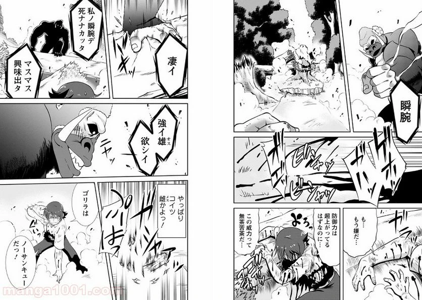 ページ 5 — 第3話
