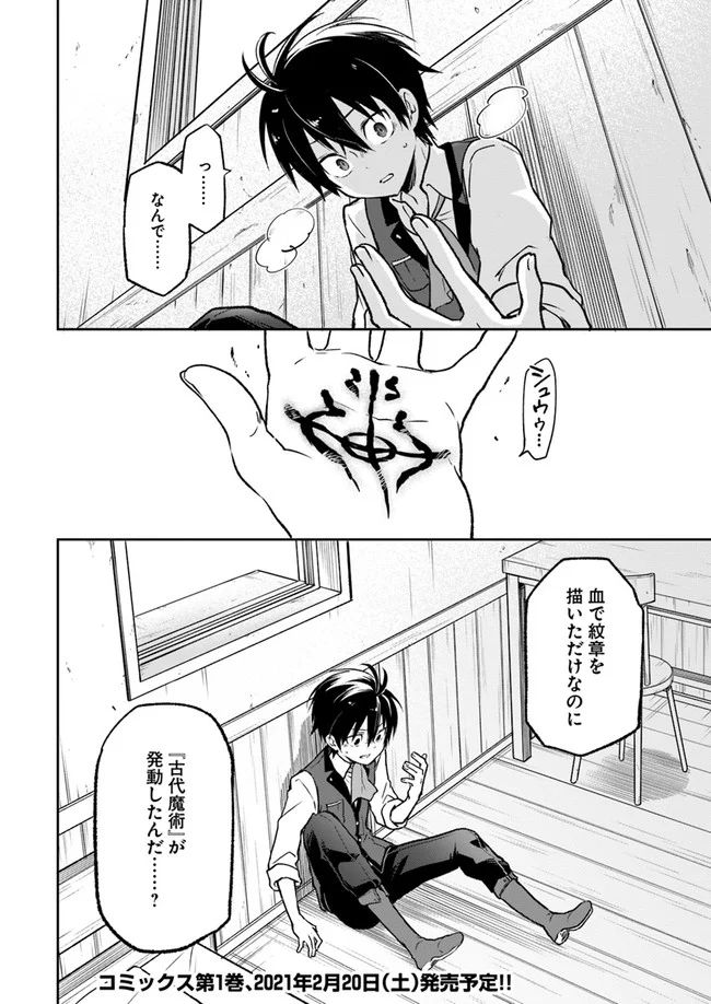 ページ 28 — 第5話