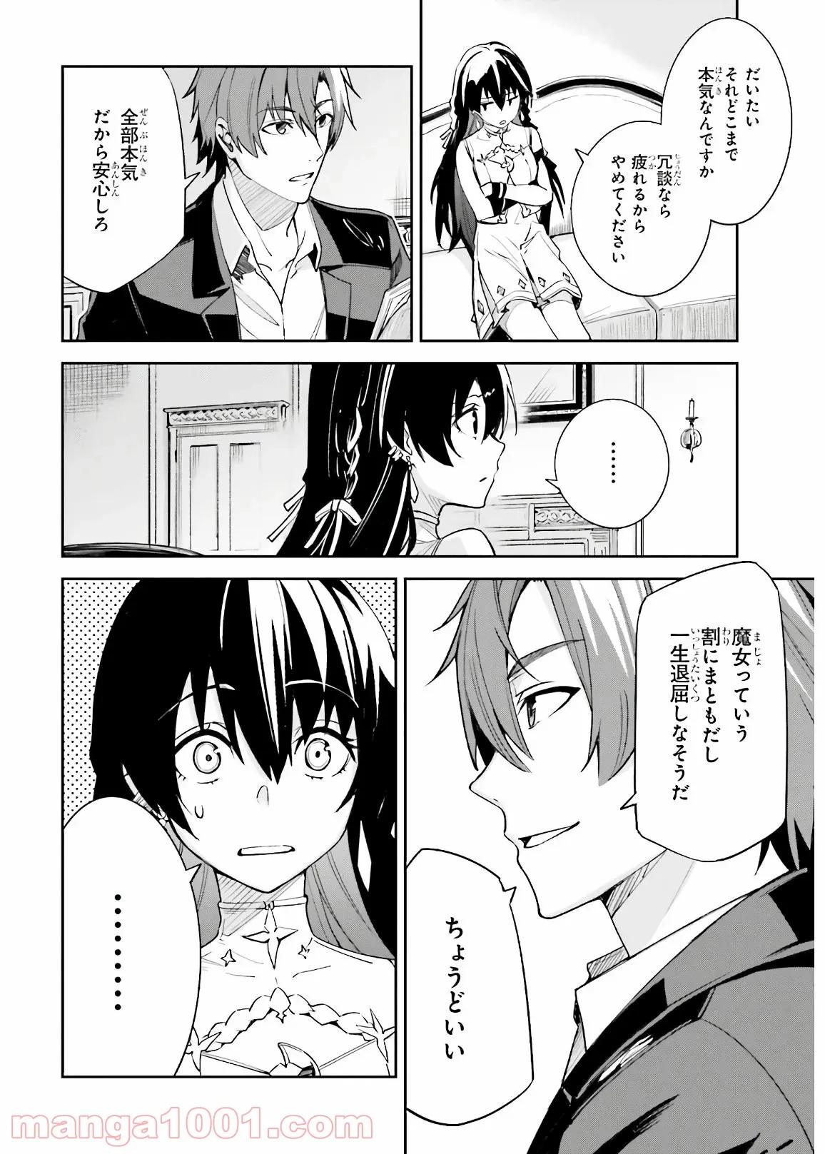 ページ 18 — 第51.5話