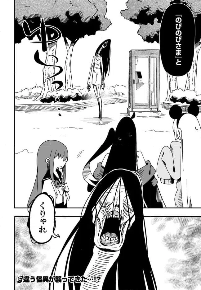 ページ 13 — 第7.2話