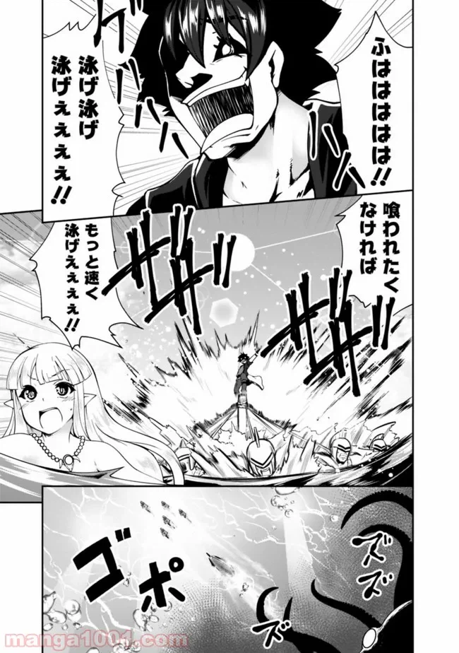 ページ 3 — 第73話