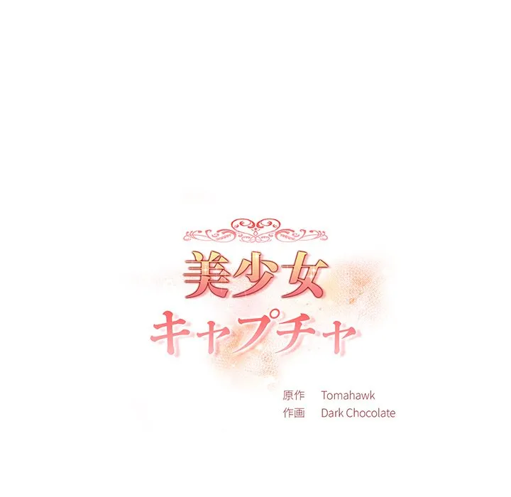 ページ 16 — 第2話