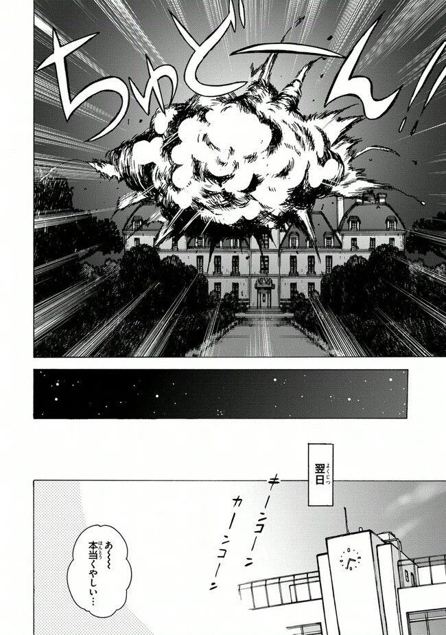 ページ 22 — 第23話