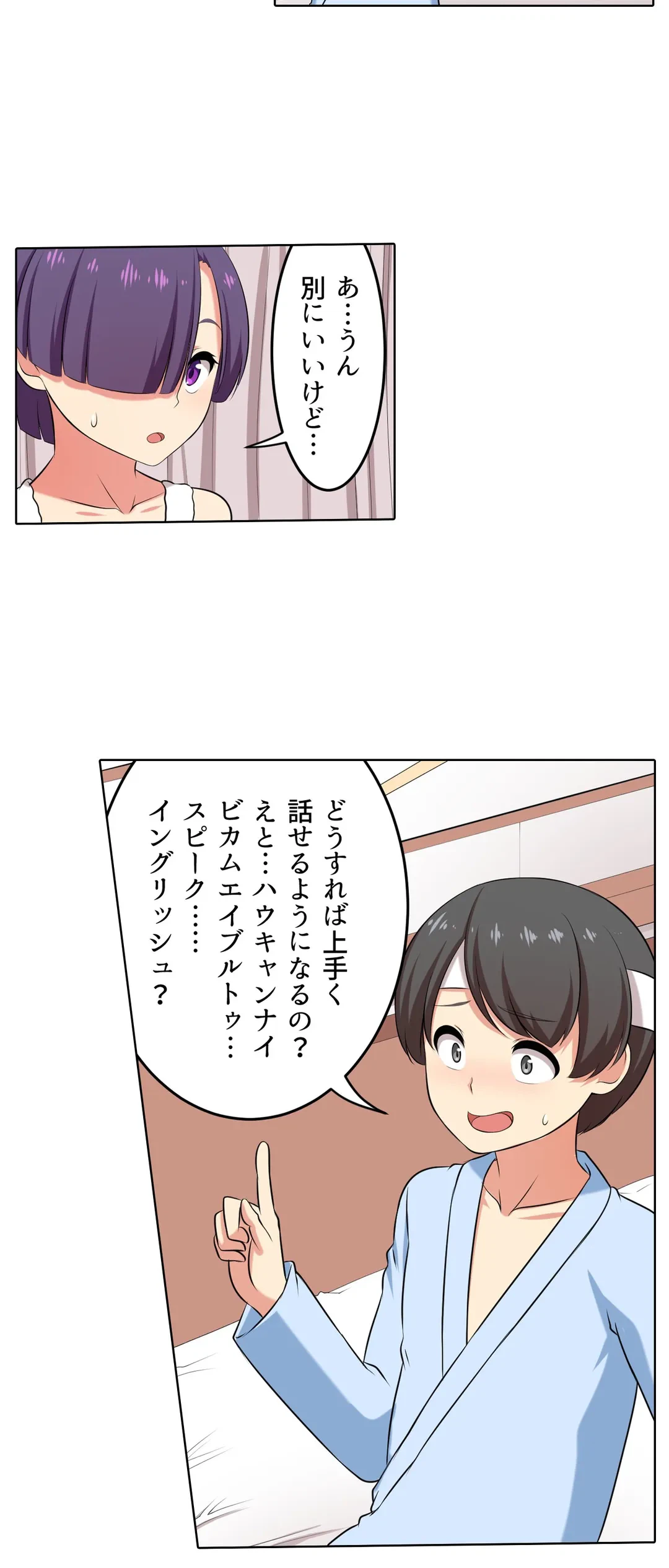 ページ 20 — 第49話