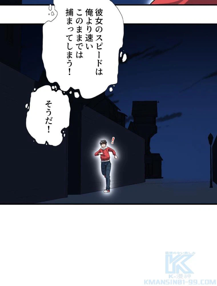 ページ 35 — 第48話