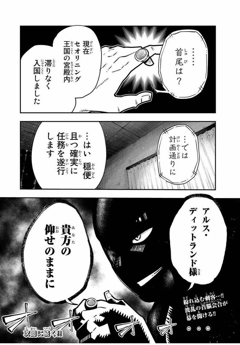 ページ 20 — 第94話