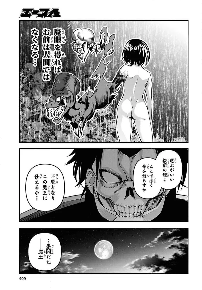 ページ 15 — 第56話