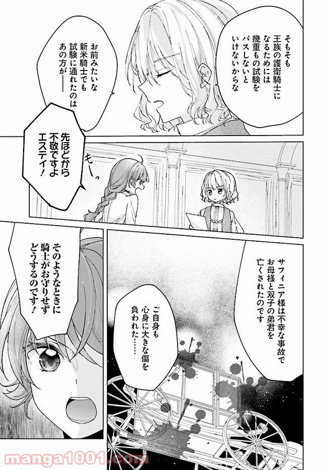 ページ 5 — 第1.1話